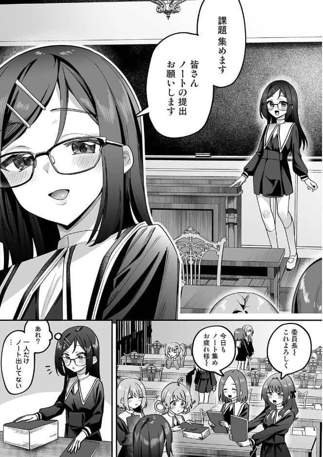 私たちは咲き染める 第2話
