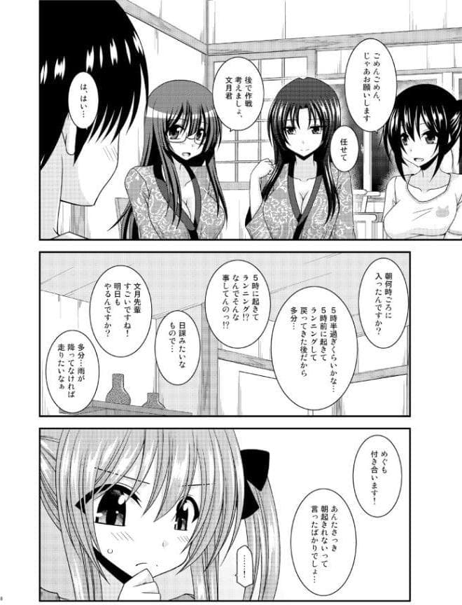 露出少女日記19冊目