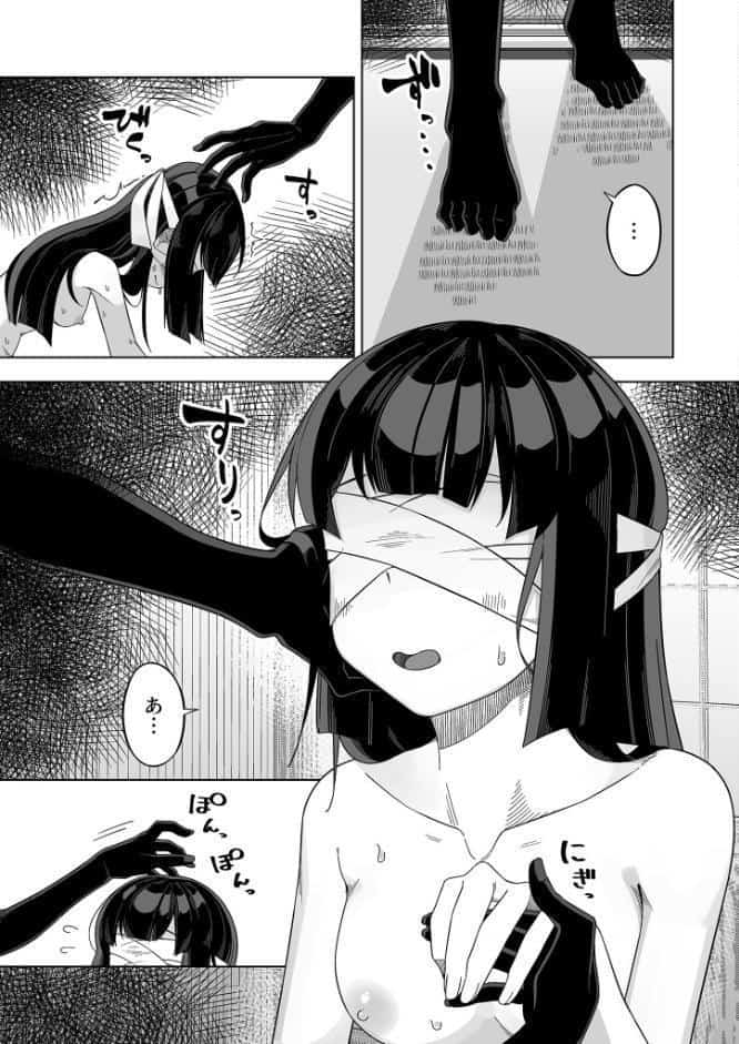 新たな巫女を孕むまで モザイク版