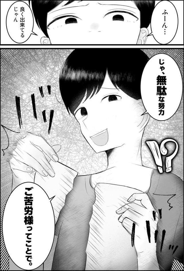 【生意気●●●編】ドスケベ家庭教師のお姉さんが●●●ち●ぽいじめて精通させる話2 モザイク版