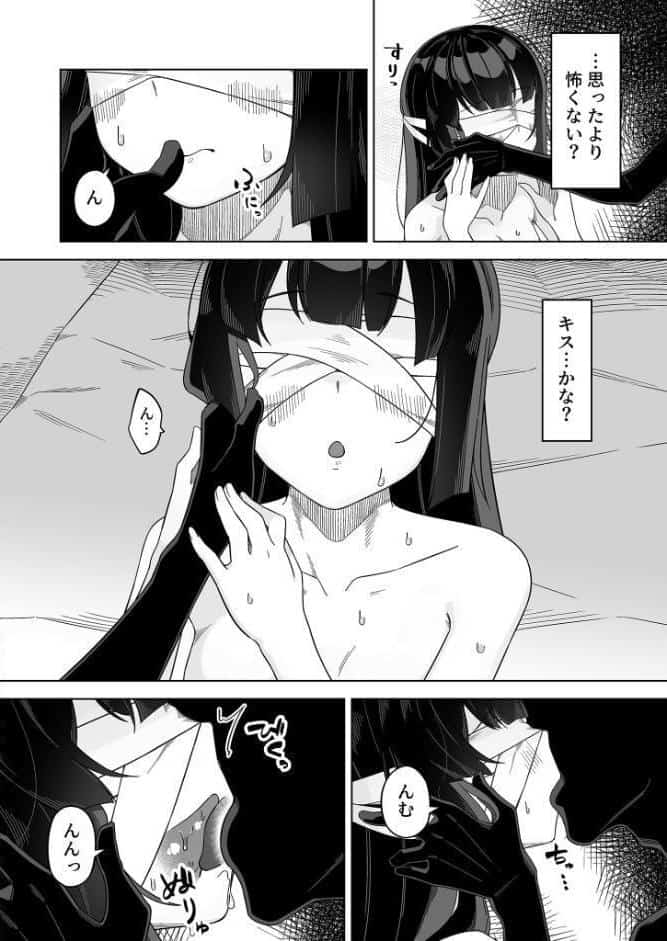 新たな巫女を孕むまで モザイク版