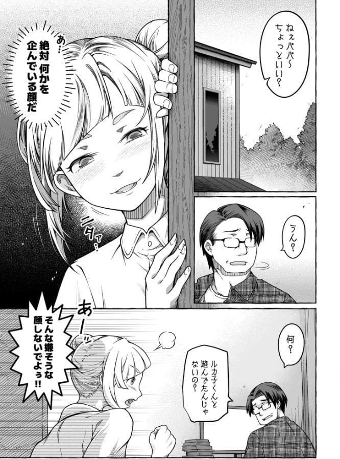 檸檬・パンツ・文学少女（4）