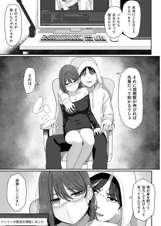 変態はあんたもだろーが！（2）【18禁】