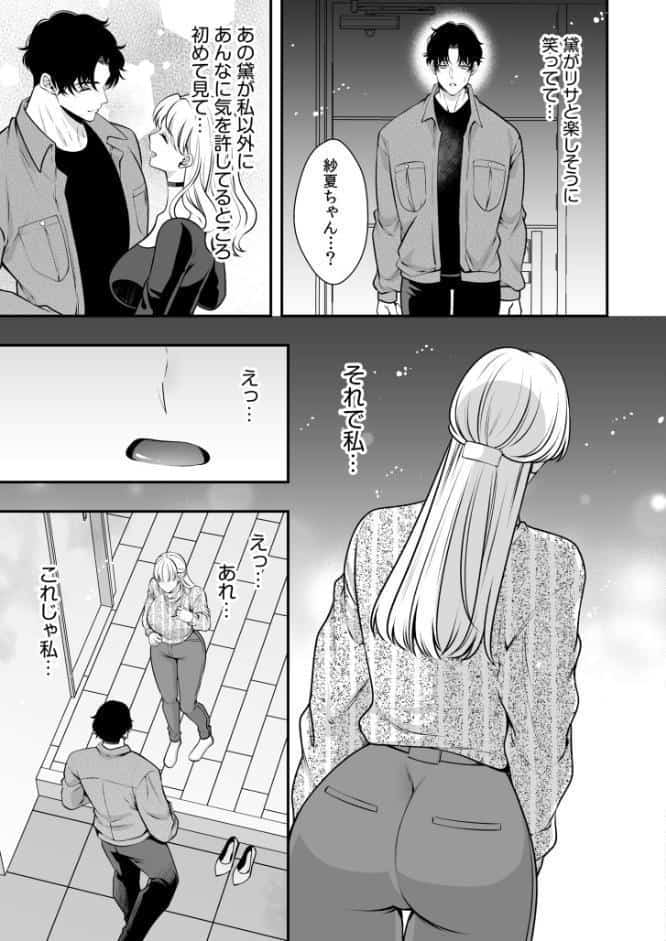偏愛ヤンデレ黛くんの一途な独占欲から逃げられない（6）