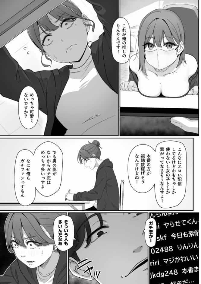 変態はあんたもだろーが！（2）【18禁】