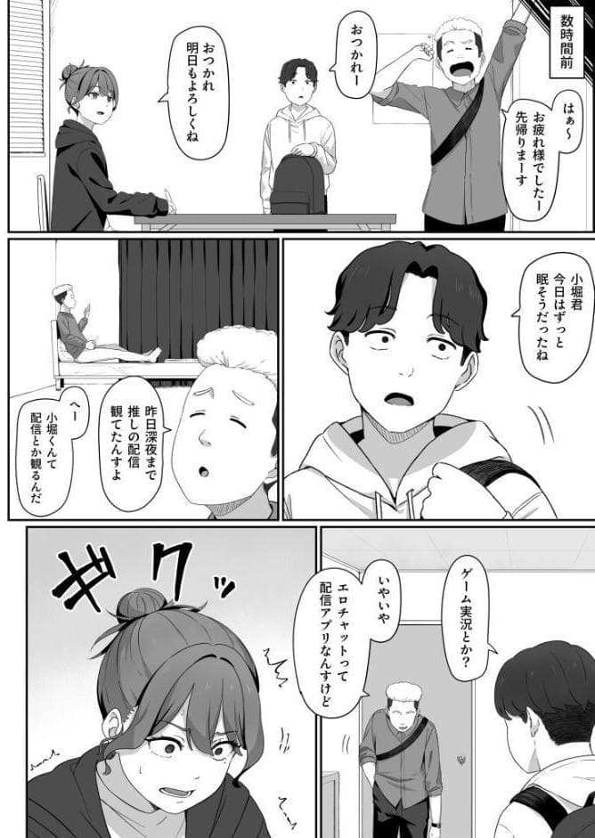 変態はあんたもだろーが！（2）【18禁】