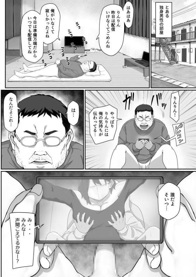 変態はあんたもだろーが！（2）【18禁】