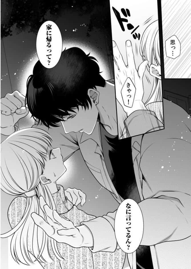 偏愛ヤンデレ黛くんの一途な独占欲から逃げられない（6）