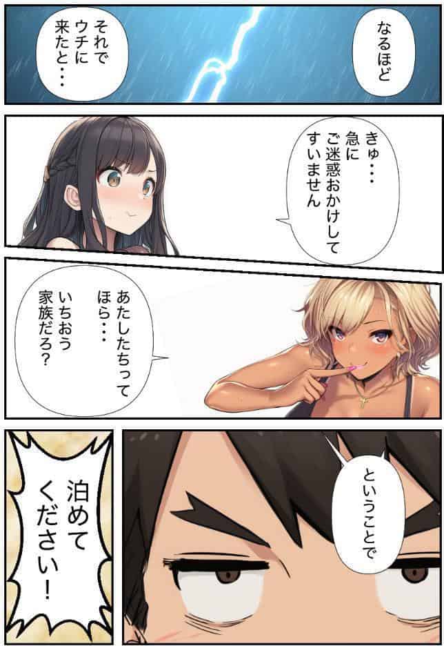 人妻義姉と処女義妹、どちらも俺を離してくれない。【モザイク版】