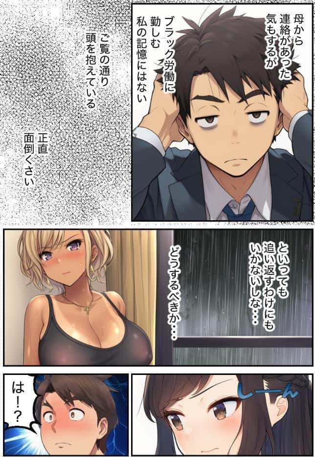 人妻義姉と処女義妹、どちらも俺を離してくれない。【モザイク版】