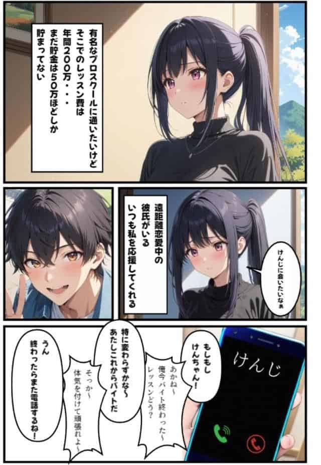 大切な彼氏がいるのに…〜女子大生NTR〜【モザイク版】