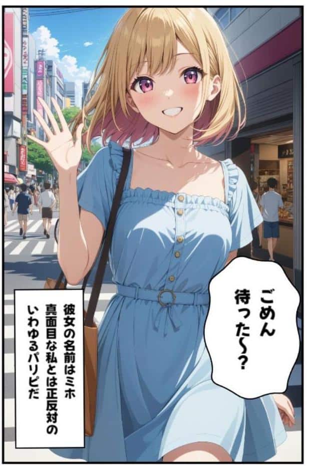 大切な彼氏がいるのに…〜女子大生NTR〜【モザイク版】
