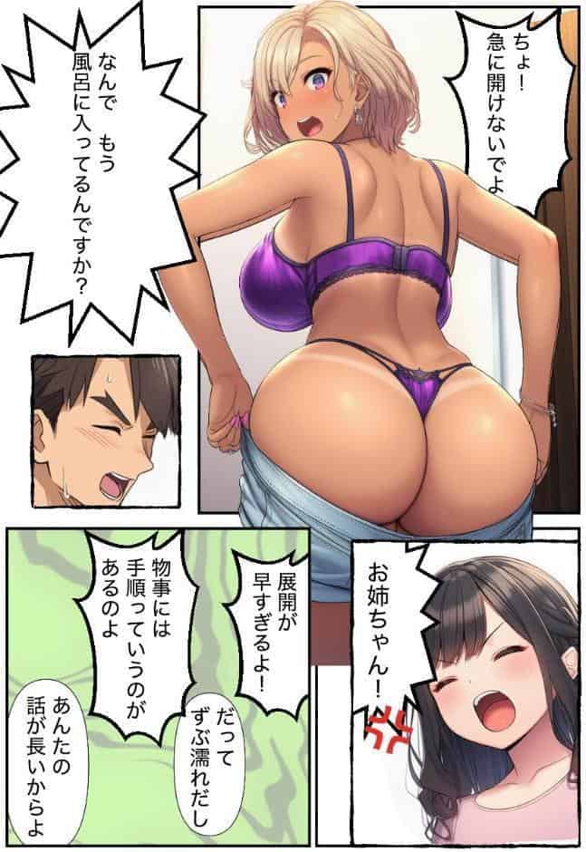 人妻義姉と処女義妹、どちらも俺を離してくれない。【モザイク版】