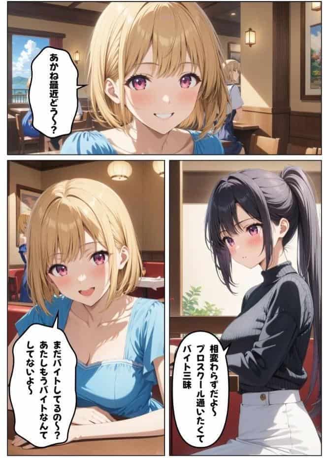 大切な彼氏がいるのに…〜女子大生NTR〜【モザイク版】