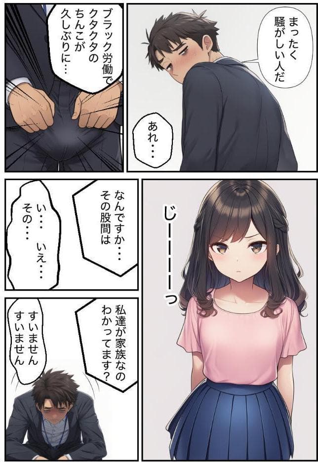 人妻義姉と処女義妹、どちらも俺を離してくれない。【モザイク版】