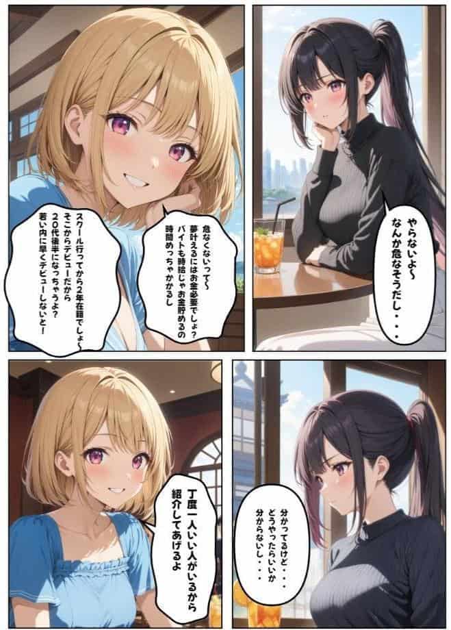 大切な彼氏がいるのに…〜女子大生NTR〜【モザイク版】