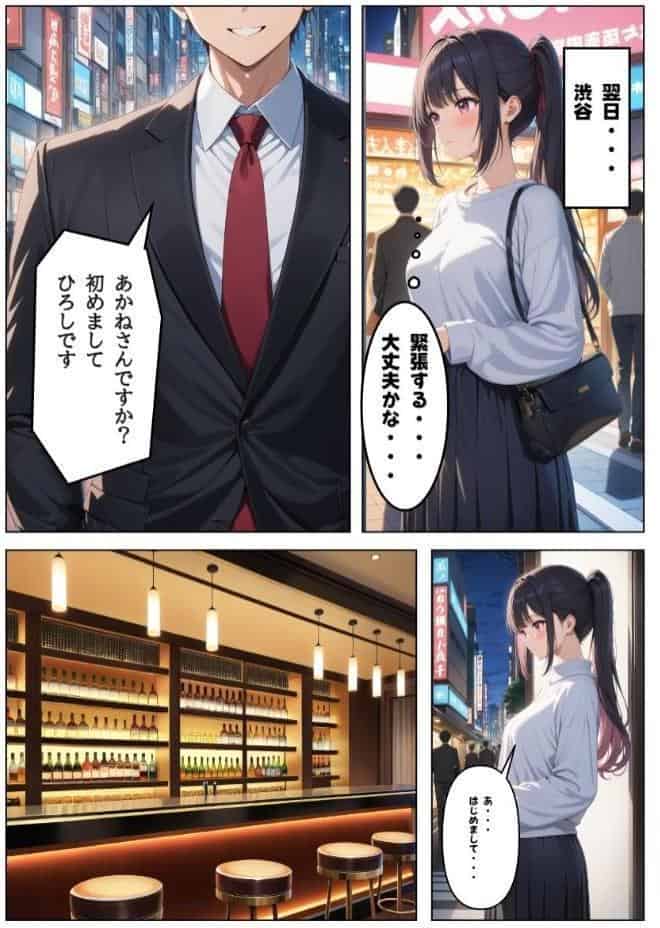 大切な彼氏がいるのに…〜女子大生NTR〜【モザイク版】