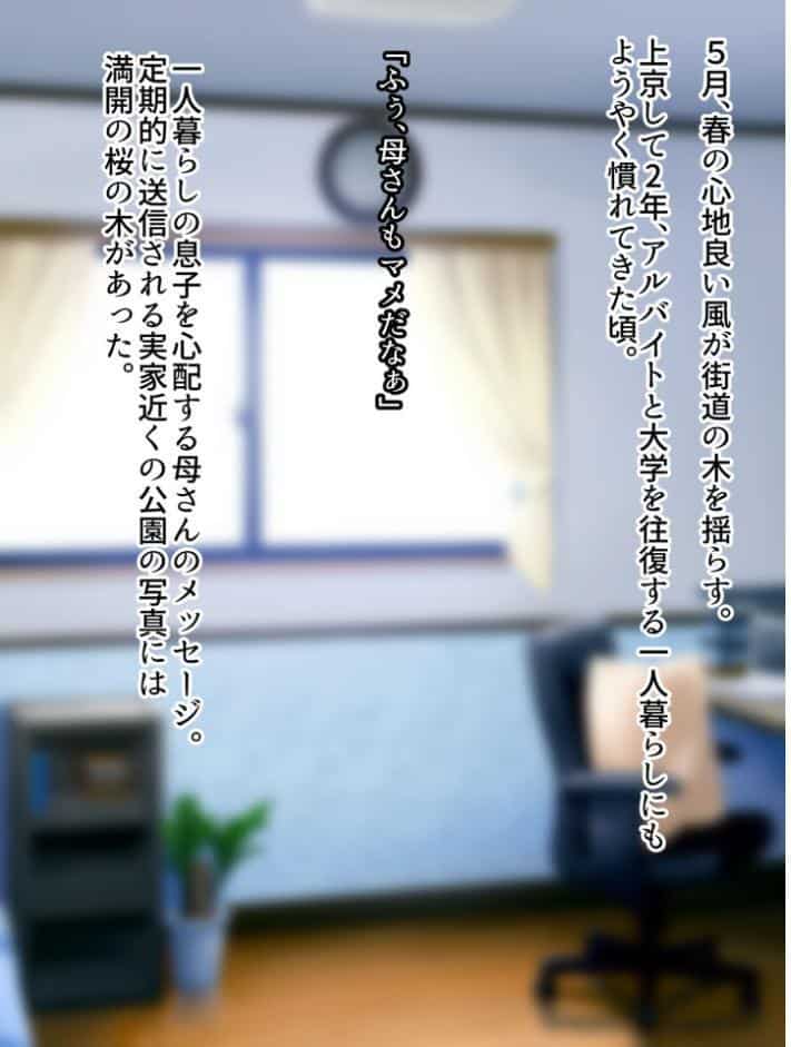 再会した年上幼馴染のお兄さんは実は激重ヤンデレお姉さんでした。 モザイク版