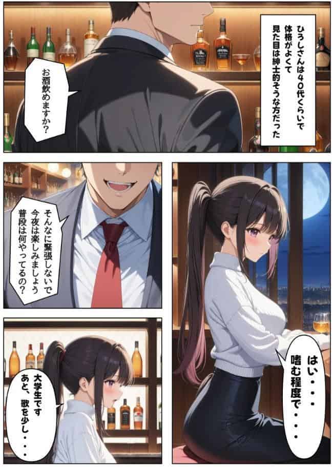 大切な彼氏がいるのに…〜女子大生NTR〜【モザイク版】