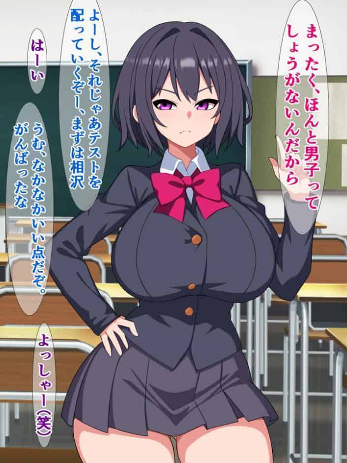 委員長はめっちゃバカだけどめっちゃいい奴で俺のチ●コを世話してくれる モザイク版