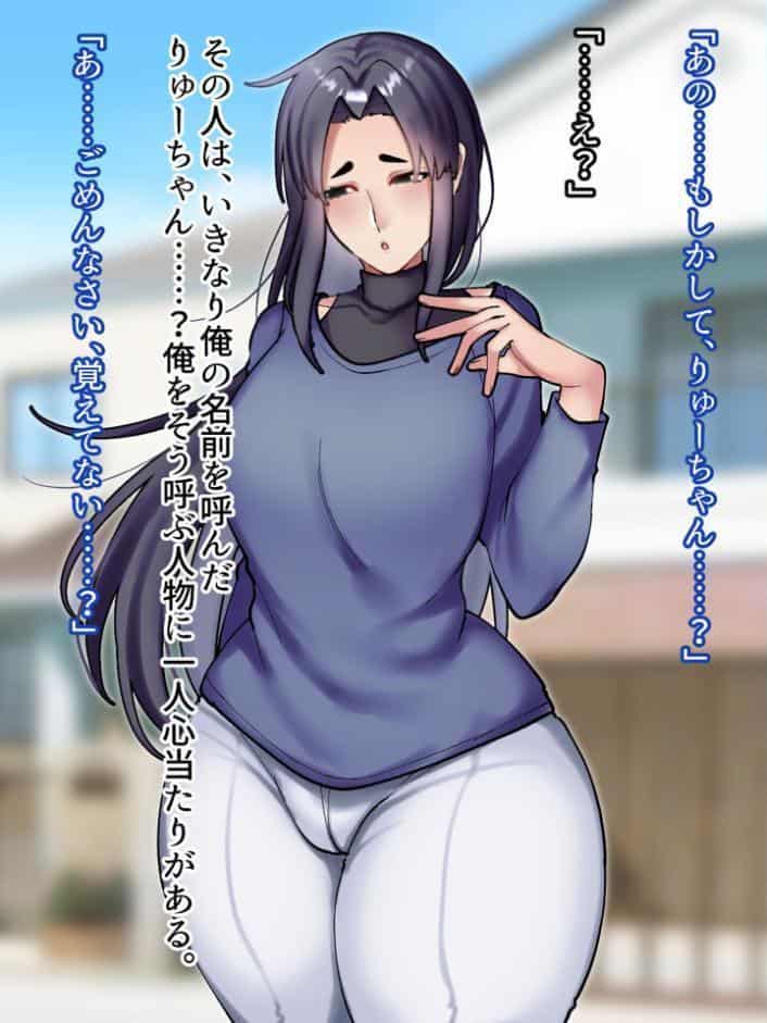 再会した年上幼馴染のお兄さんは実は激重ヤンデレお姉さんでした。 モザイク版
