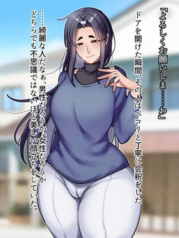 再会した年上幼馴染のお兄さんは実は激重ヤンデレお姉さんでした。 モザイク版