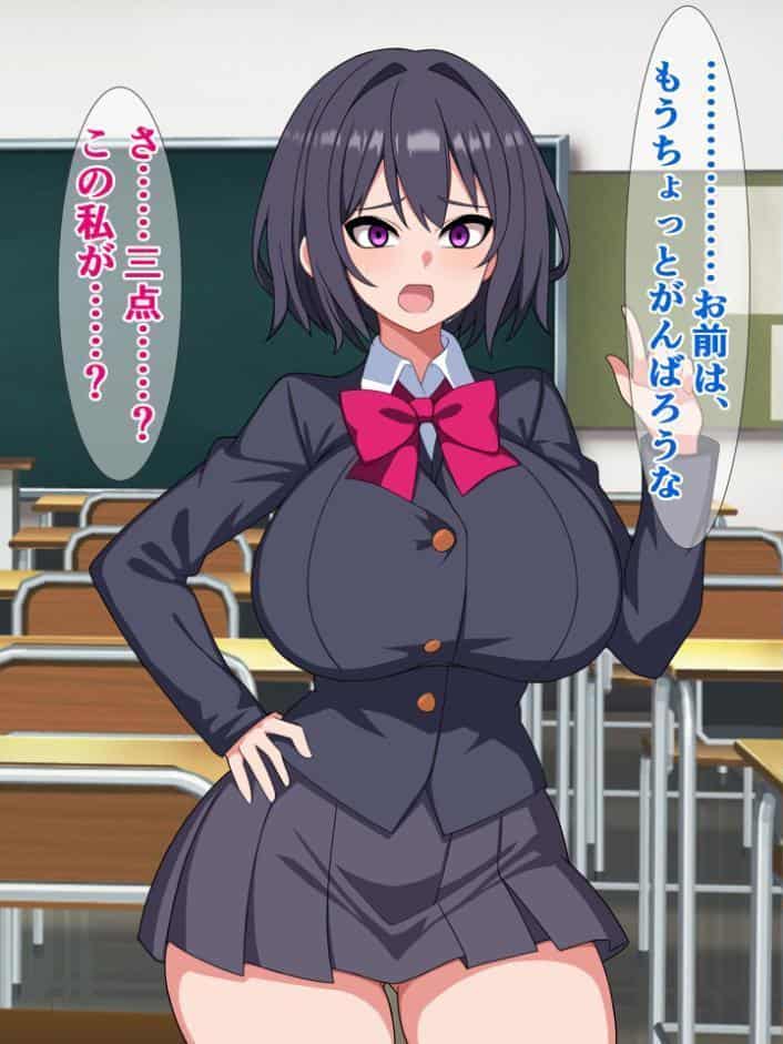 委員長はめっちゃバカだけどめっちゃいい奴で俺のチ●コを世話してくれる モザイク版