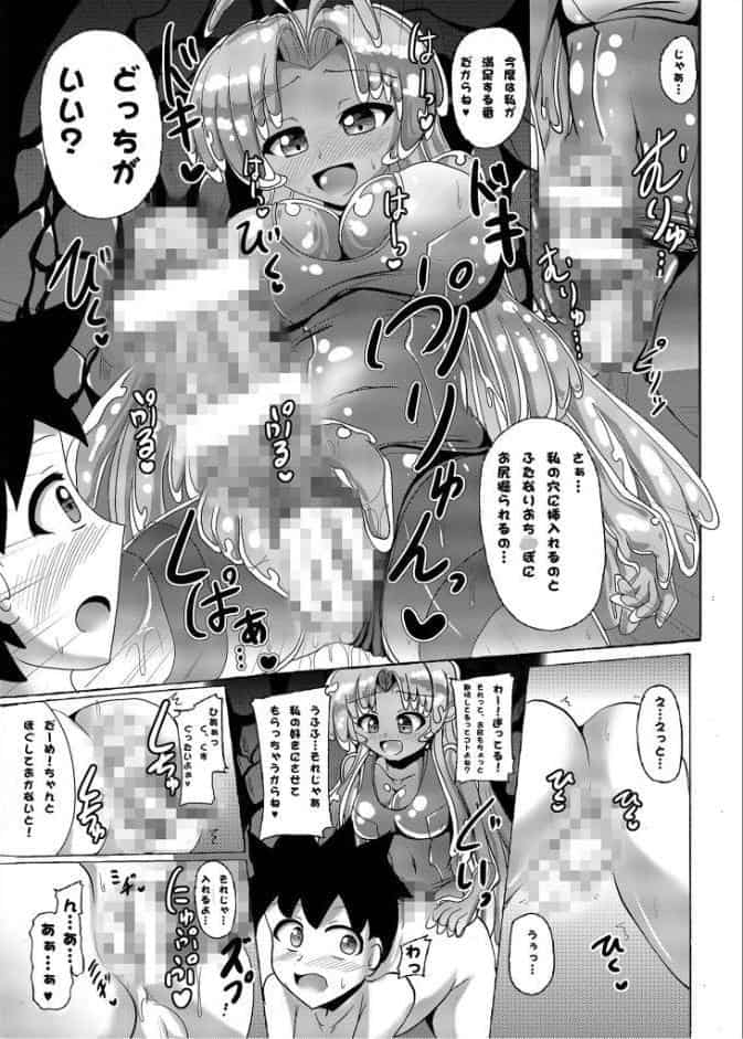 爆乳ふたなりスライムお姉さん 〜プルプルねっとりエロボディで逆アナ甘々マゾえっち〜【ヌキコレDX】 モザイク版