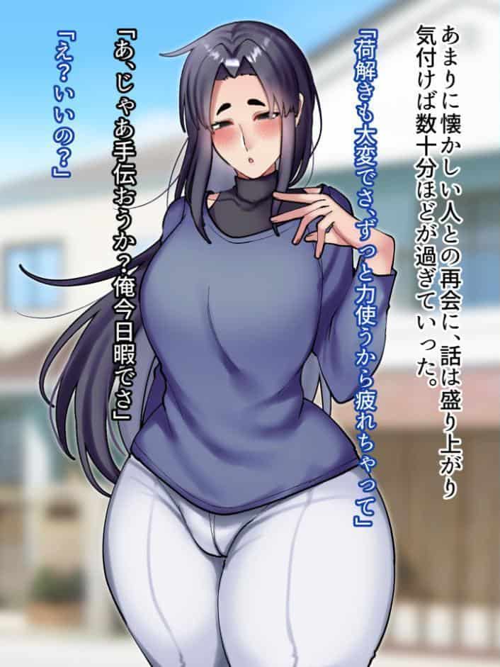 再会した年上幼馴染のお兄さんは実は激重ヤンデレお姉さんでした。 モザイク版