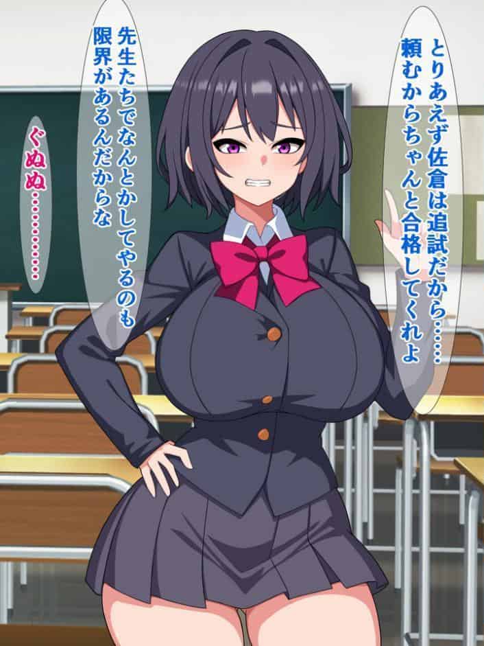 委員長はめっちゃバカだけどめっちゃいい奴で俺のチ●コを世話してくれる モザイク版