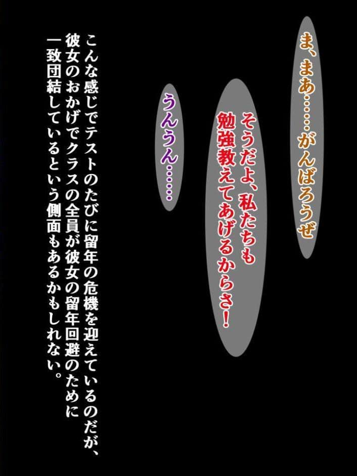 委員長はめっちゃバカだけどめっちゃいい奴で俺のチ●コを世話してくれる モザイク版