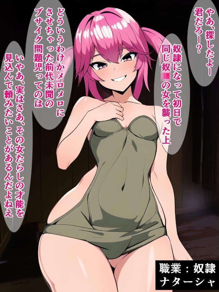 絶倫！種付けプレスでイキ堕ちする女たち 〜どうしてこんなブサ男に〜【ヌキコレDX】 モザイク版