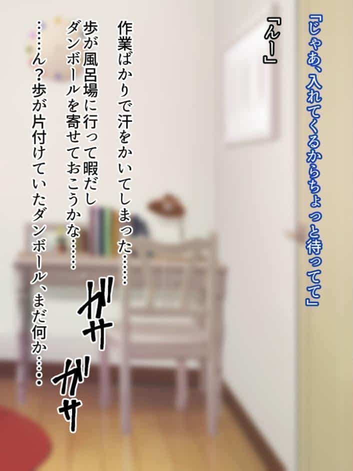 再会した年上幼馴染のお兄さんは実は激重ヤンデレお姉さんでした。 モザイク版