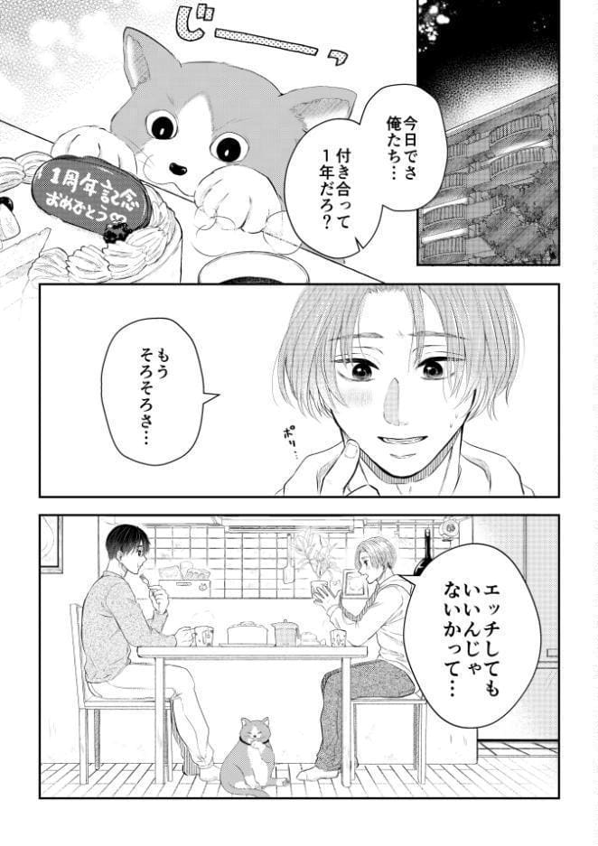 彼の悩みは金の〇！？