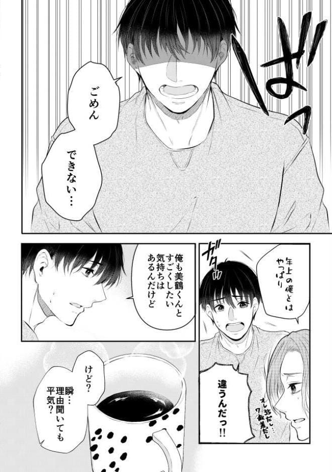 彼の悩みは金の〇！？