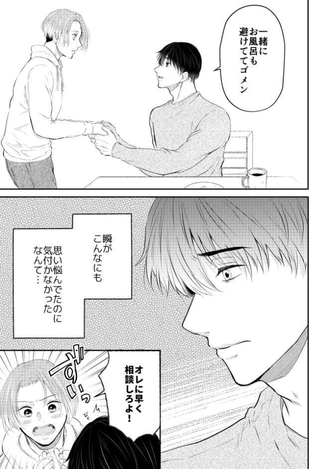 彼の悩みは金の〇！？