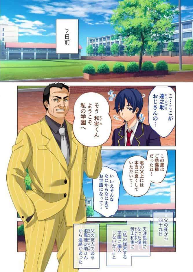 学び舎で蔓延する寝取られSEX支配 〜心を奪われ、言いなり奉仕を悦ぶカノジョ〜【超合本シリーズ】 モザイク版