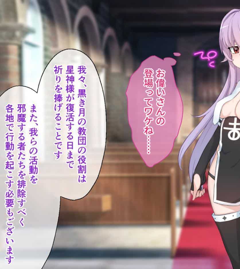 魔女のつくりかた How to create a witch 〜無垢なカラダに刻まれる邪教の淫紋〜 CGノベル版 前編 モザイク版