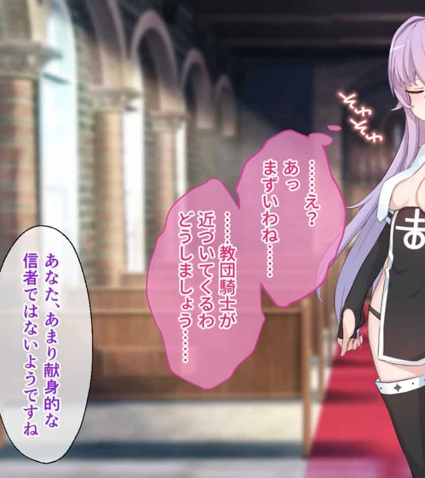 魔女のつくりかた How to create a witch 〜無垢なカラダに刻まれる邪教の淫紋〜 CGノベル版 前編 モザイク版