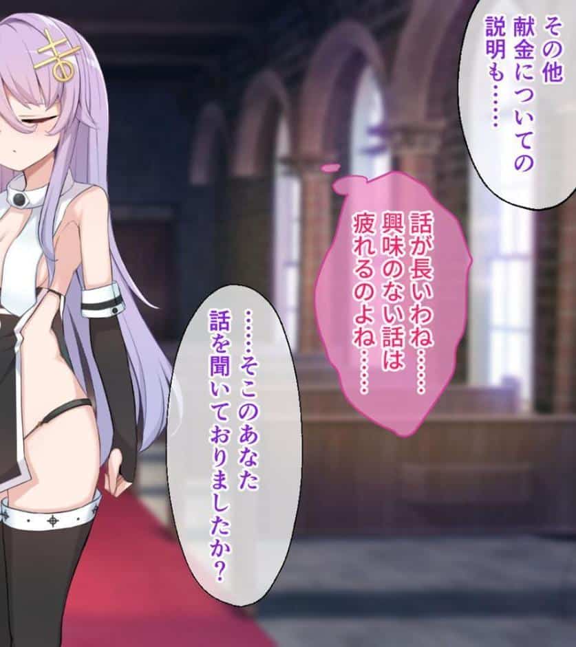 魔女のつくりかた How to create a witch 〜無垢なカラダに刻まれる邪教の淫紋〜 CGノベル版 前編 モザイク版