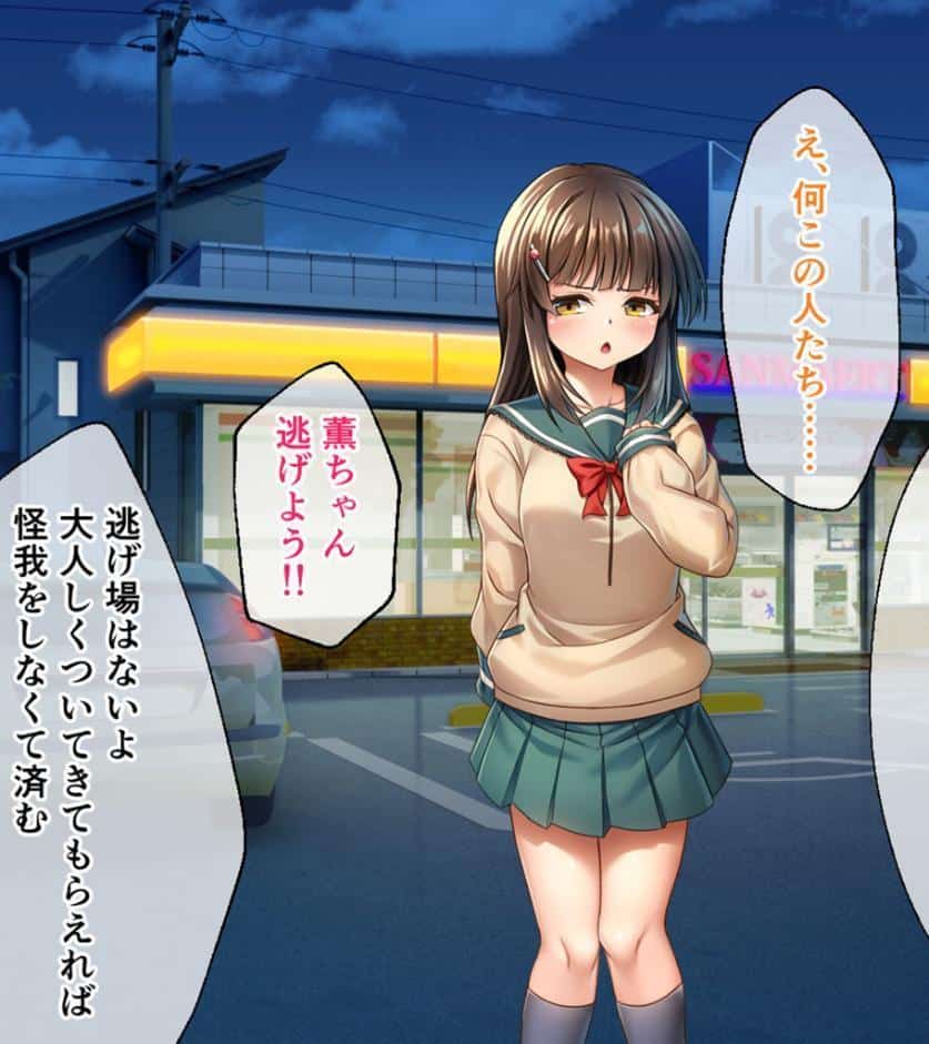 セイントギアフォース 総集編 〜正義のヒロインは敗北絶頂に負けたりしない！！〜 CGノベル版 モザイク版