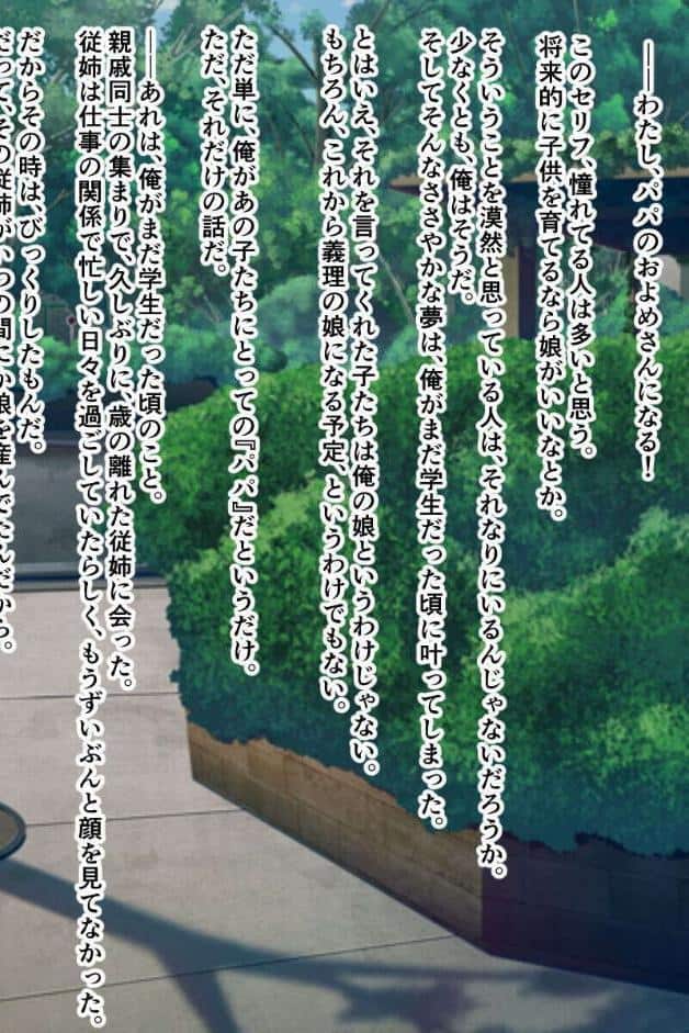 性感●●●●ちゃん詰め合わせ 〜貧相おっぱいでもコッチは成熟してるよ？〜【CG集コレクション】 モザイク版