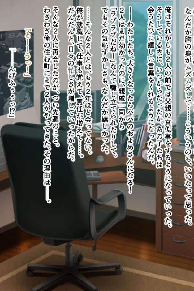 性感●●●●ちゃん詰め合わせ 〜貧相おっぱいでもコッチは成熟してるよ？〜【CG集コレクション】 モザイク版