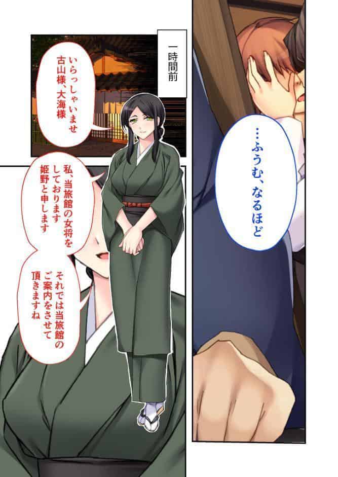 お客さま妊娠率100％！噂のNTR旅館 〜種付けサービスで子を孕む婚約者〜 モザイク版