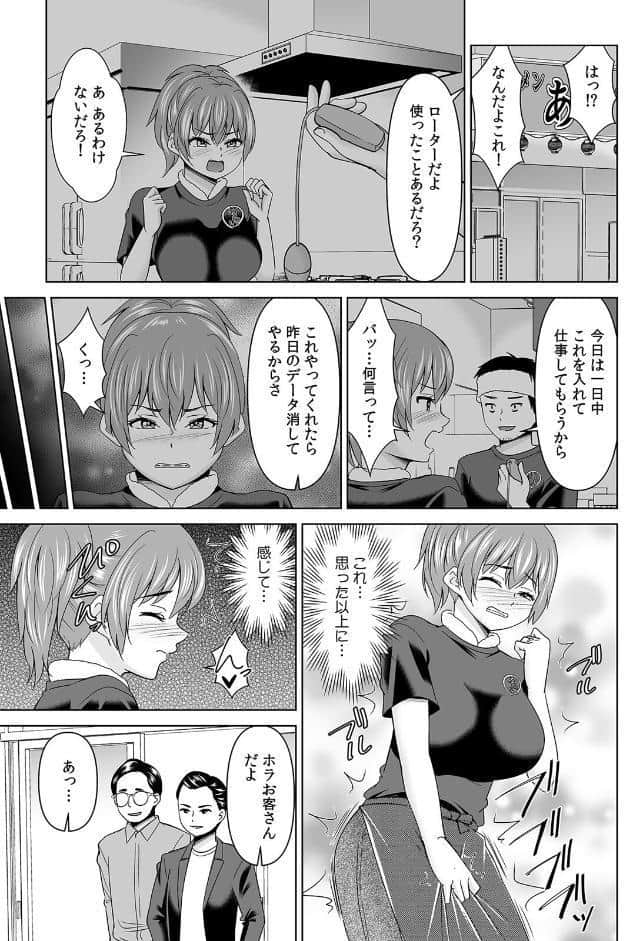 「なんで、あんなクズと結婚したんだよ…！」昔好きだったあの子を寝取って●●シちゃった話【合本版】（5）