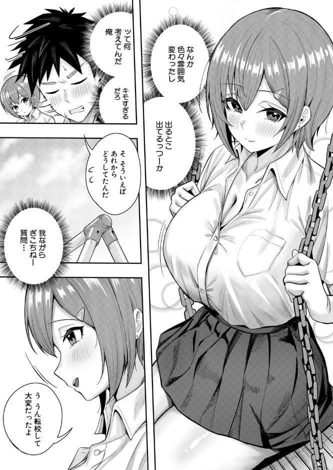 秘密の隠れ箱〈後編〉〈木下えろざる〉