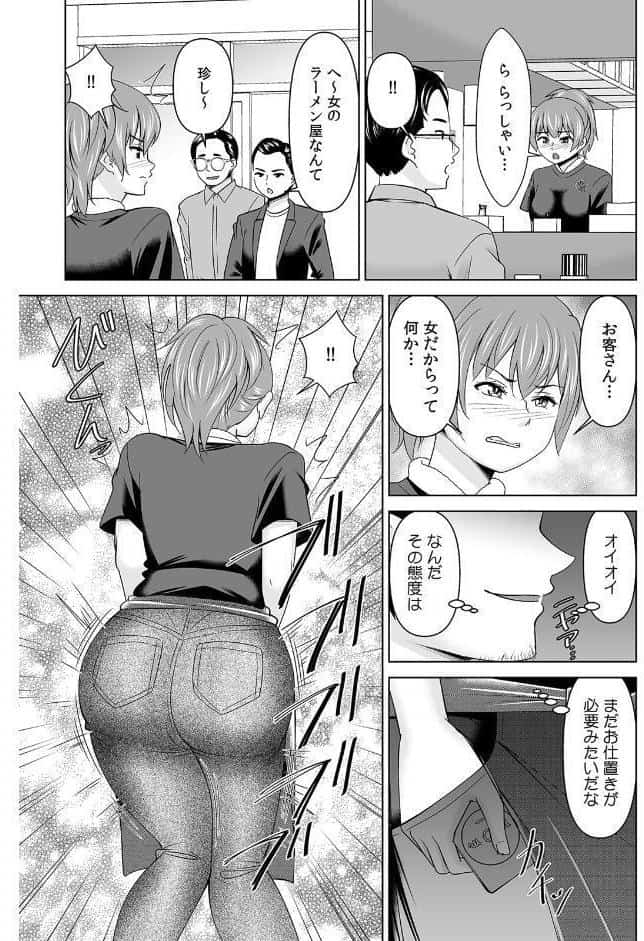 「なんで、あんなクズと結婚したんだよ…！」昔好きだったあの子を寝取って●●シちゃった話【合本版】（5）