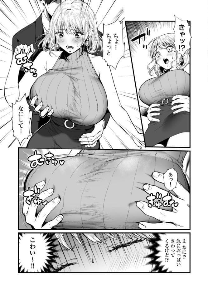 変態ペット付き不動産〜押しに弱いギャルと最後はイチャラブ共同性活〜【電子単行本】