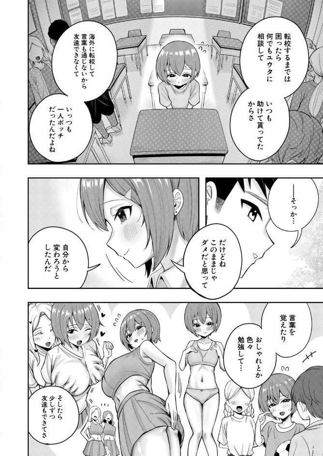 秘密の隠れ箱〈後編〉〈木下えろざる〉
