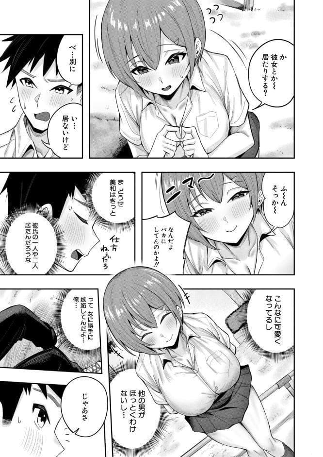 秘密の隠れ箱〈後編〉〈木下えろざる〉
